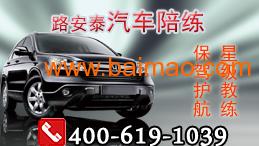 北京汽車陪練服務(wù)公司 專業(yè)陪駕的選擇、廠家與價格解析