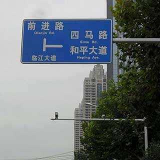 合川標識標牌與道路標識導視系統(tǒng)的設計制作