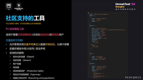 Perforce演講回顧 Helix Core使用誤區(qū)、實(shí)用工具與新功能解析