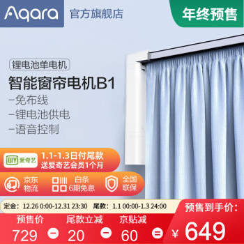 懂原理、知套路，不翻車——2020年入手的智能窗簾復盤
